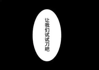 [KeinV] 人偶复仇·稻妻沦陷 番外篇 (Genshin Impact) [无修] [Chinese]