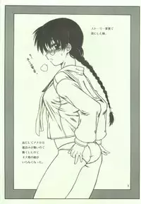 (C69) [Dennou Denpa Hatsureisho (Harukaze Koucha)] Nishi kara Kita Onna Junbigou 2 no 2 (ToHeart)