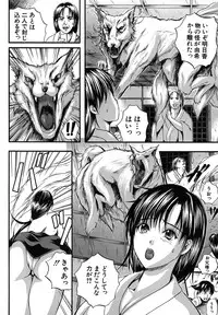 [Izumi Kyouta] SAKURA