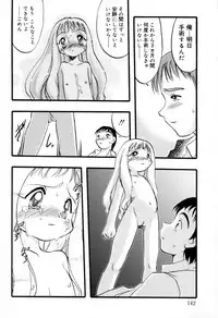 [Teruki Kuma] Ibitsu na Koiuta