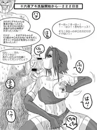 洗脳教育室～総集編Vol.01～