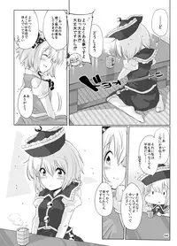 [LUNASUMMIT (Various)] Lunasax (Touhou Project) [Digital]