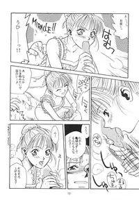 [Paradise City] Tabetakigasuru 19 (Kodomo no Omocha)