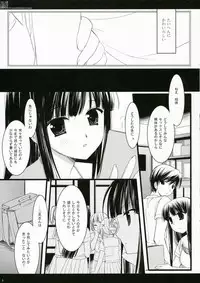 (C70) [D.N.A.Lab. (Miyasu Risa)] Kyou Koso Boku ni Onna no Ko no Hoken Taiiku wo (KimiKiss)