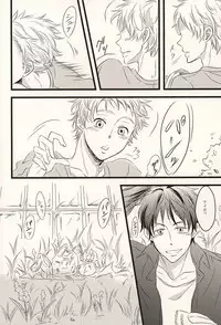 [101064 (tent)] 君に至る足跡 (Ookiku Furikabutte)