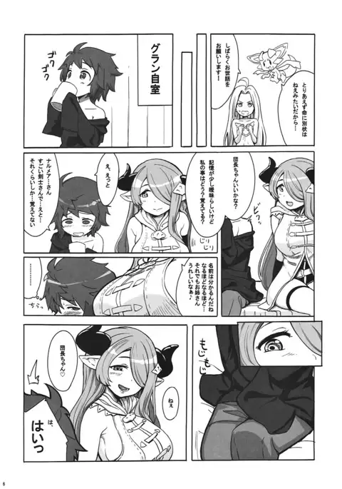 Onee-san to Shiyokka Ni