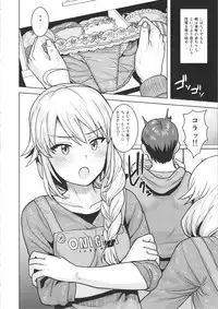 (C95) [PLANT (Tsurui)] Miki ga Mama ni Natte Ageru (THE IDOLM@STER)