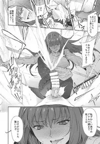 (C92) [EXTENDED PART (Endo Yoshiki)] Scathach-shishou ni Okasareru Hon 2 (Fate/Grand Order)