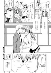 [OKAWARI] Bijin na Haha to Tsuyoki na Classmate