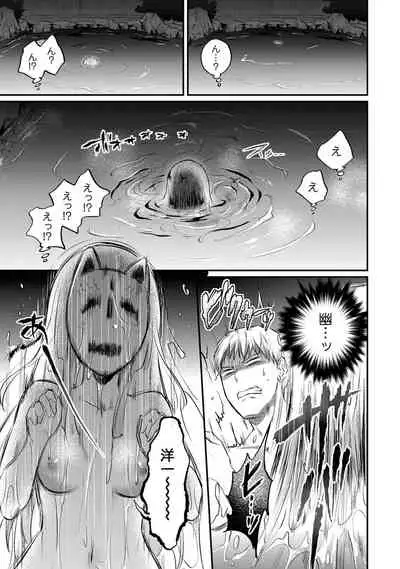 Zesshokukei danshi seiyoku wo shiru Ch.01-25