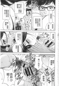 [Hidemaru] Hitozuma Okuzuki Chichi Monzetsu! | 人妻插到底乳悶絕! [Chinese]