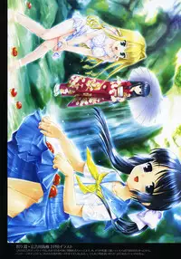 [Mizui Kaou] Mizui Kaou Illustration Works ~ Yoi Machi Hime & Heki ka Fuchi ~