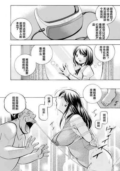 [Chuuka Naruto] Bijin Shachou Yuki ~Mitsuyaku no Nikusettai~ Ch. 1-10 [Chinese] [村长个人汉化]