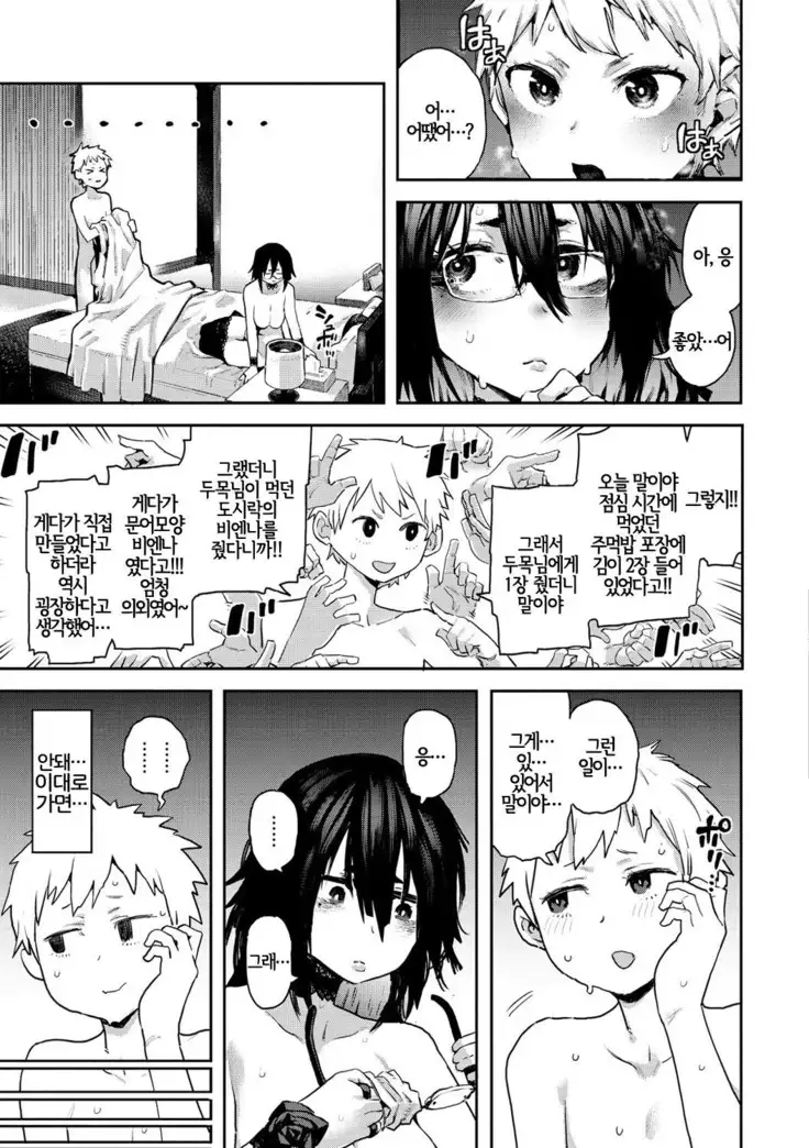 Chou Henshin!! | 초변신!!