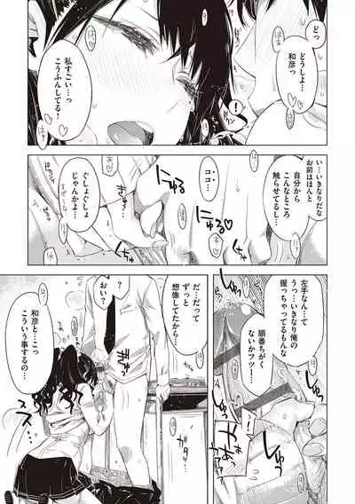 Tomodachi no mama ja Iya da kara