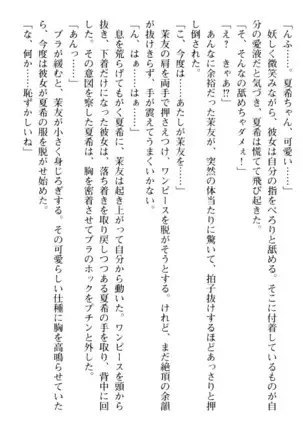 百合色コーディネート