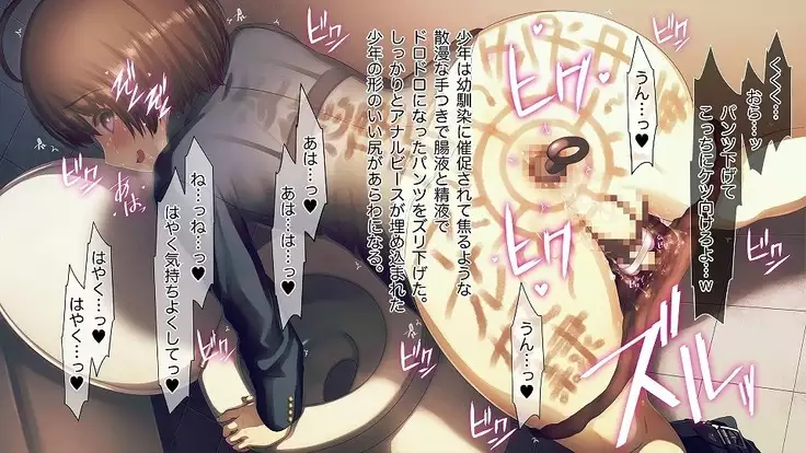 Mesu-ka Chuudoku ~Osananajimi ni Kusuri o Ataerare Midara na Mesu ni Ochiteyuku Shounen~