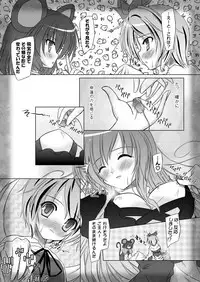 (C90) [Reverse Noise (Yamu)] Easy Emotion (Touhou Project)