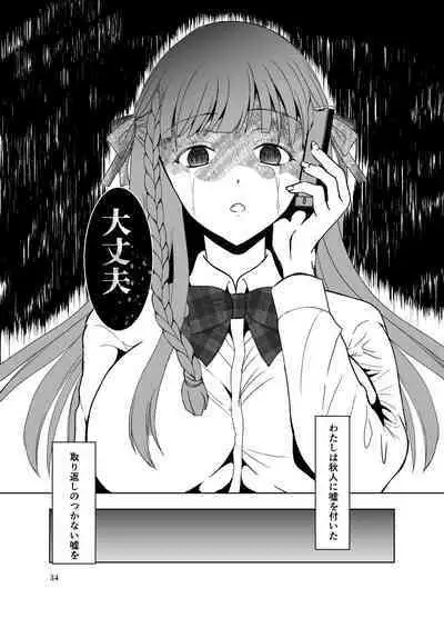 [Killout (Sayakappa)] Suki na Hito no, Ani ni...2 ~ Osananajimi no Koibito (JK) ga Harachigai no Ani (Kuzuo) ni Netorareru Hanashi [Digital]