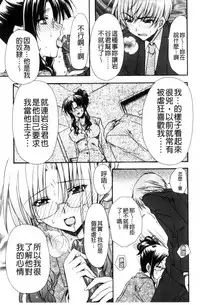 [Ryuga Syo] Kanojo to H | 女友與H [Chinese]