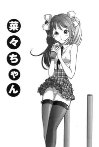 [Tanaka Ex] Onii-chan Mou!