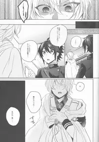 (SPARK11) [Reparation (Syougo Kota)] Lovers Dreamer (Owari no Seraph)