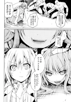 Kagaku na Yatsura v05