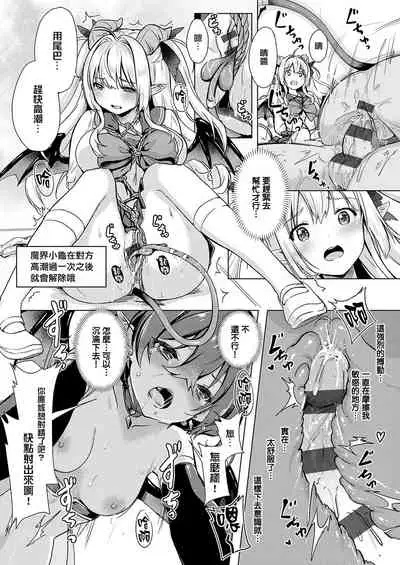 [ShiBi] Succubus Company ch.1-9 [Chinese] [無邪気漢化組] [Digital]