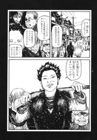 [Koutarou Ookoshi] Conjoined Paradise