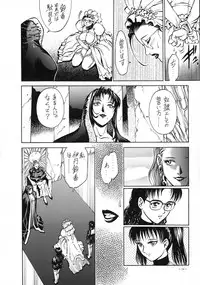 (CR23) [METAL (Various)] Rougetsu Toshi - Misty Moon Metropolis COMIC BOOK VIII