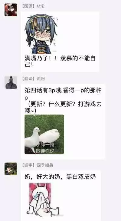 [Bonchi] Doutei no Ore ga Inma to Kouhai o Haramasechau!? | 明明是童贞却要让淫魔和后辈都怀上我的孩子!? 1-4 [Chinese] [拾荒者汉化组] [Digital]