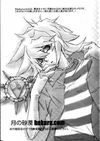 Moon's Desert (Yu-gi-oh)