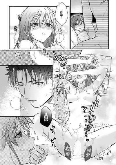 [Namonaki] Ore ga onna ni shite yaru yo ~ toshiue kareshi wa, ueteokami ni naru?~ | 让我将你变成女人吧～年上男友，化身饥渴大野狼？～ 1-17 end [Chinese] [莉赛特汉化组]