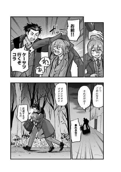 Deatte Sugu ni Tsunagaru Ore-tachi 2