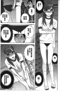 [Shinobu Tanei] Giri nara Kyoudai Renai shite mo Ii yo ne | 義理的話兄妹恋愛也應該沒問題吧 [Chinese]