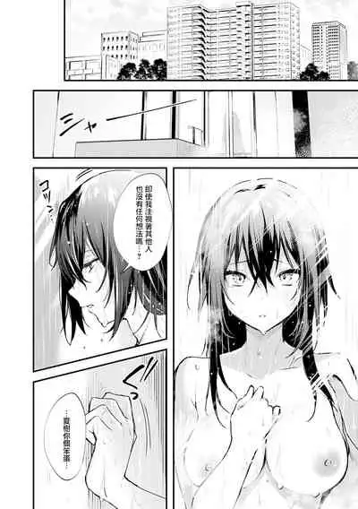 [Danimaru] Kono Koi ni Kizuite [Chinese] [20220608个人重嵌] [Digital]