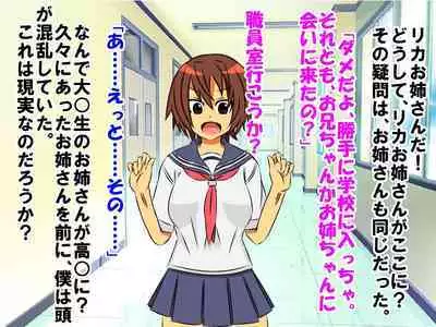 Dougan de Houkei de Doutei de Jishin ga Nakatta Boku ga, Sentou ni Toutte Jinsei ga Kawatta Ohanashi