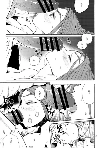 Saigo no Toride + Kare no Yume