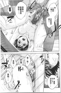 Ane to Boku no Midarana Himitsu