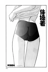 [Kazusa Shima] Tonjau Kokoro