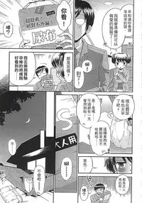 [Tamachi Yuki] Kore demo Otona Desu Kedo!? Mrs.LOLITA Kanzenban | 人家是大人啦! ～Mrs.LOLITA完全版 [Chinese]