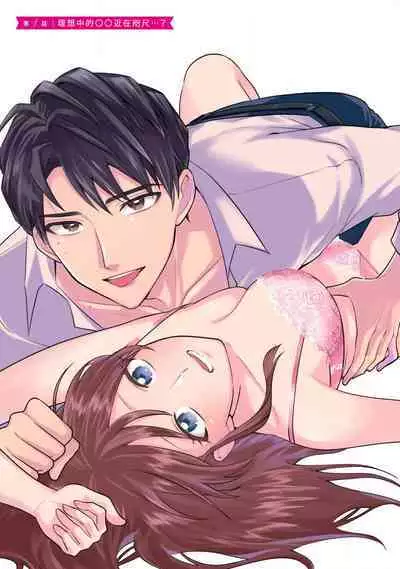 [Naruse Makoto / Aoi Chizu] 20 cm de okumade dekiai ~ katabutsu joshi wa ura aka-kei! ?~ | 20cm巨根疼爱直捣花心~臭脸上司在网上当男菩萨！？~ 1 [Chinese] [莉赛特汉化组]