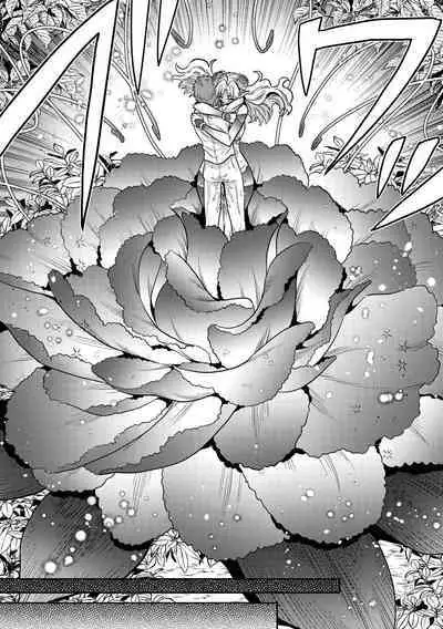 初恋は大輪の花