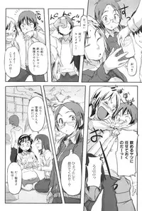 [Sameda Koban] Momozono Gakuen Danshiryou ni Youkoso!