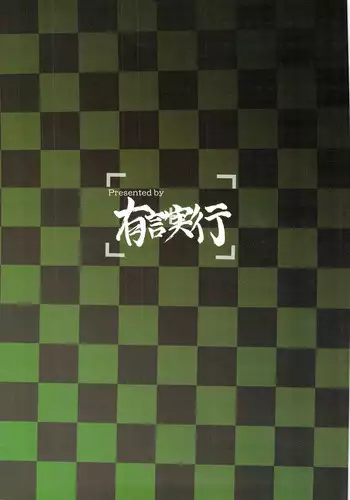 (Reitaisai 8) [Yuugen Jikkou (Gonzaburo-)] Tenguran Kan (Touhou Project)