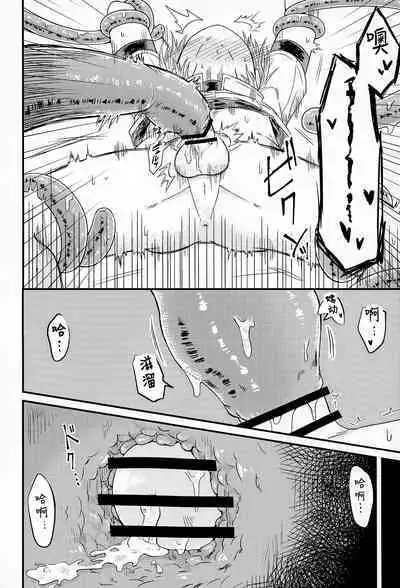 shi ~yokushuga arawareta! ▽ | 触手怪出现了!▽