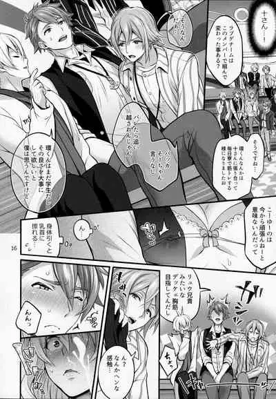 Futanari ni Natte Shimatta Taji Musho Manager no Watashi ga Eroerobiisuto de Wadai no Idol Tsunashi Ryu○suke-san to Himitsu no Shitagi Toreido
