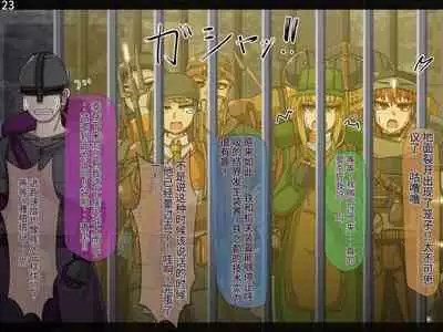 魔物化堕落前線(机翻)