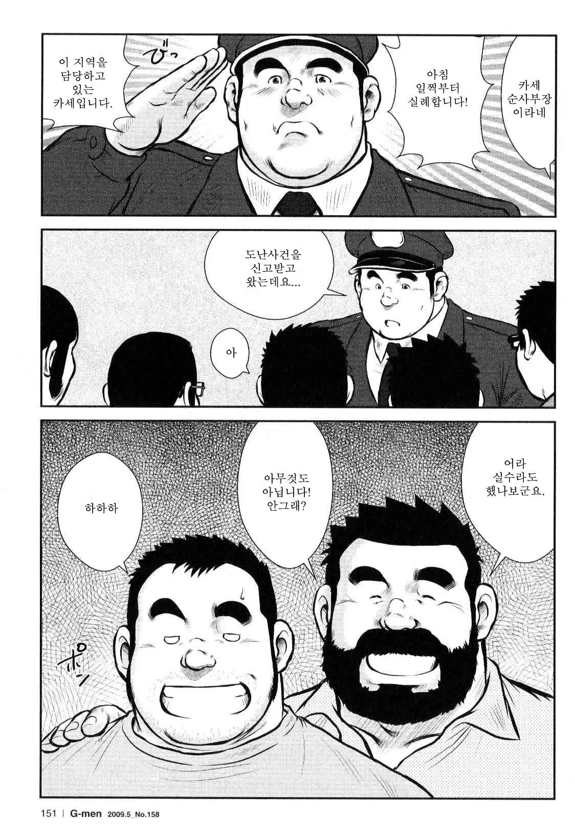 Kazegumo! Danshiryou | 풍운! 남자 기숙사