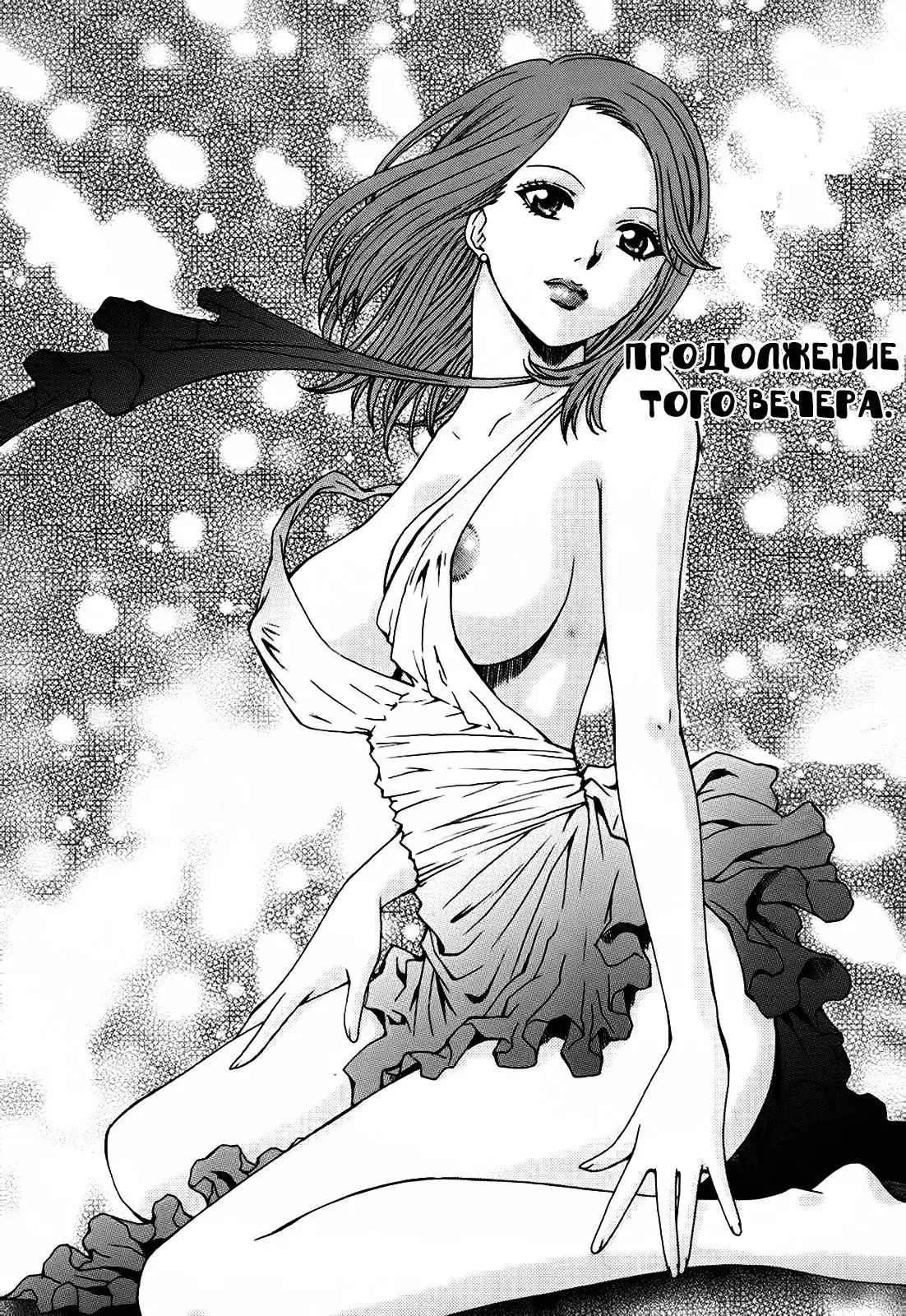 Kanojo no Shi.zu.ku Ch. 1-9